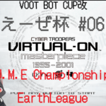 えーぜ杯 #06 U.M.E Championship EarthLeague