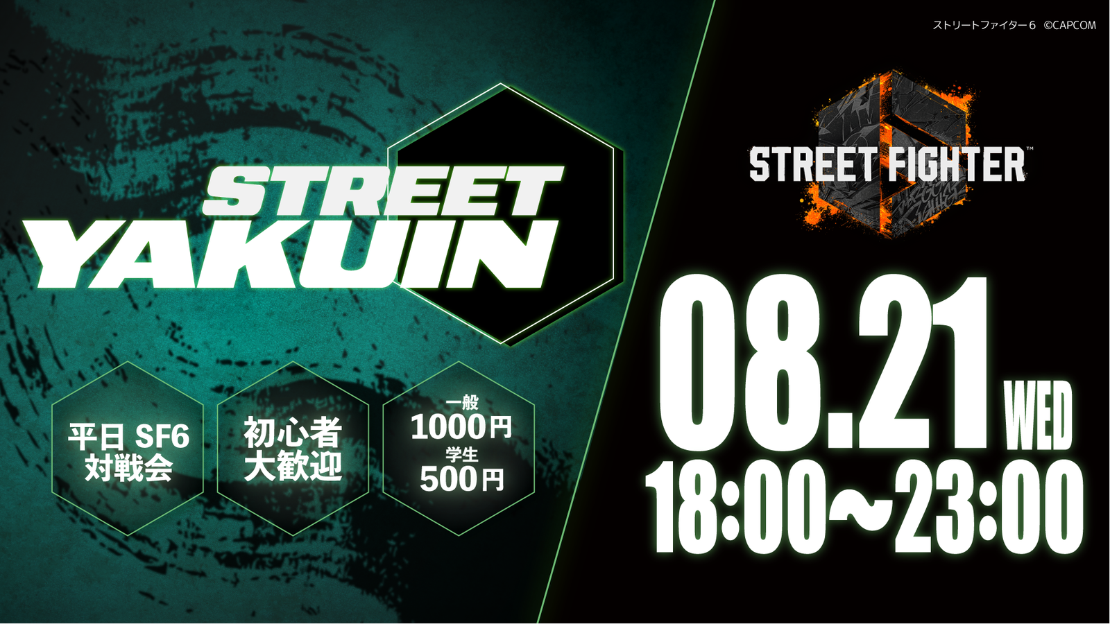 STREET薬院#15