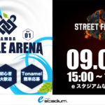 NAMBA Battle Arena Vol.1