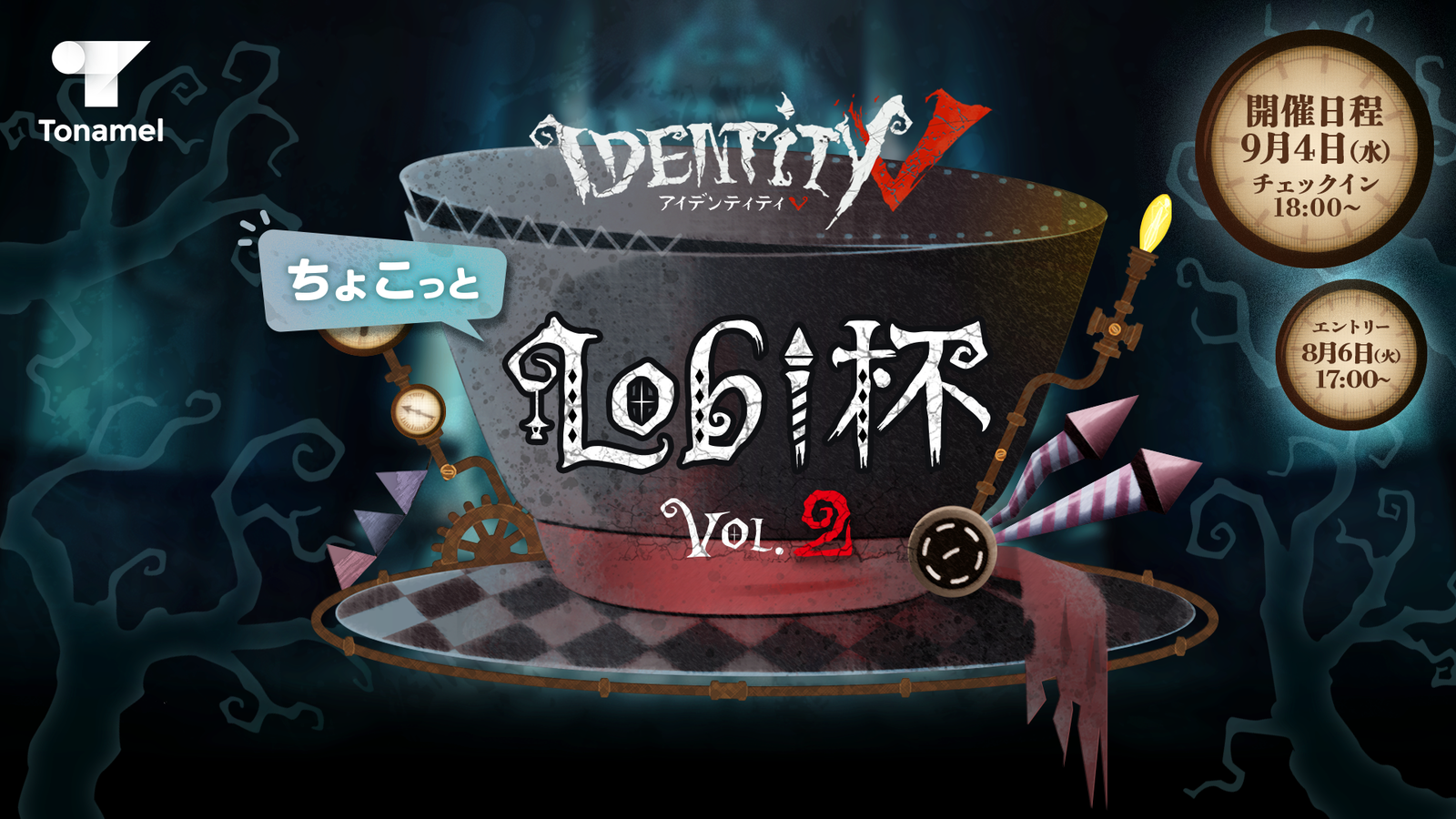 Identity V ちょこっとLobi杯vol.2