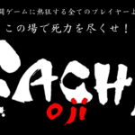 GACHI 最強のスト6おじ決定戦