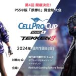 CELLPRO CUP Round4