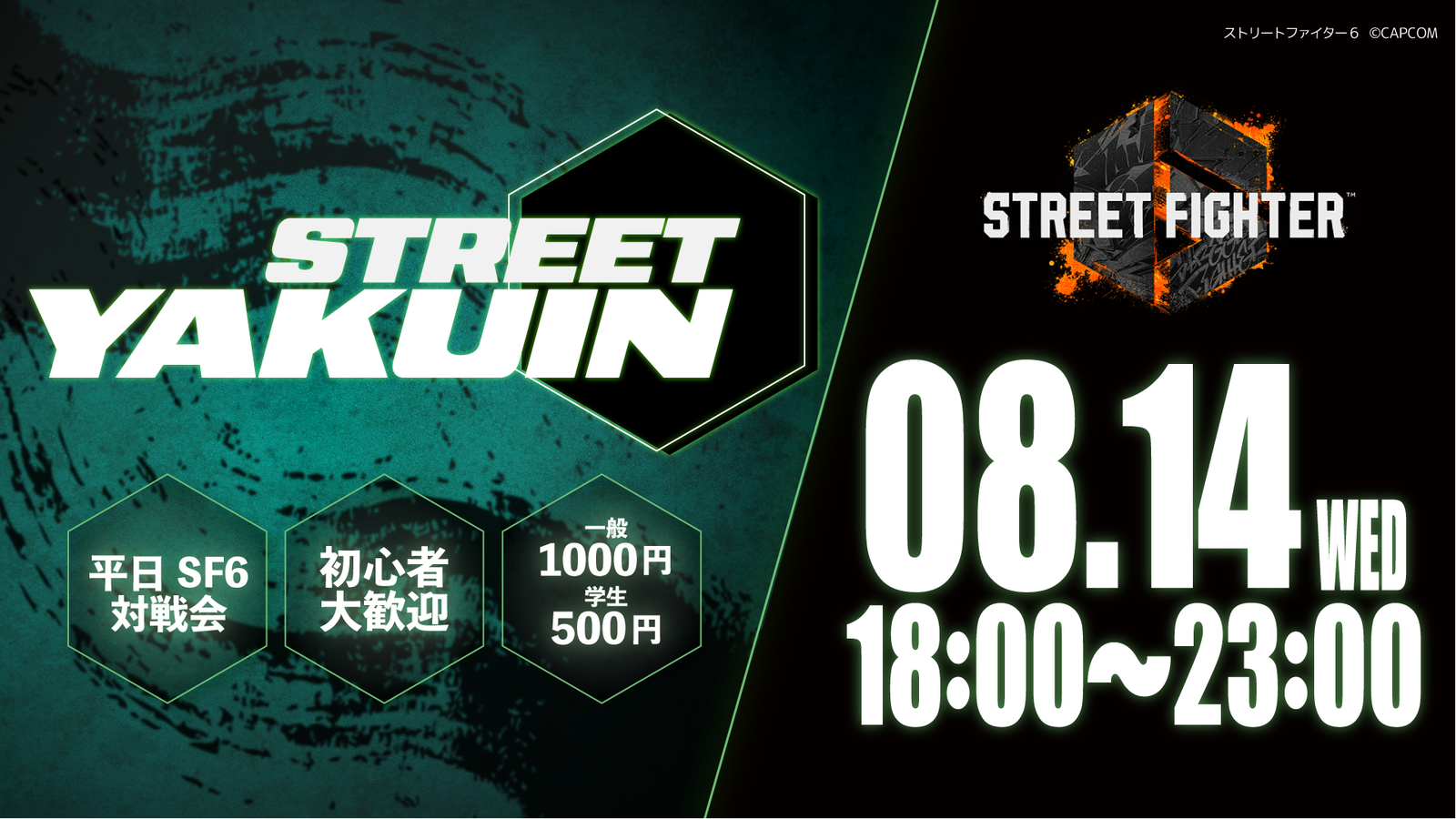 STREET薬院#14