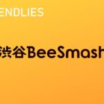 渋谷BeeSmash フリー交流会