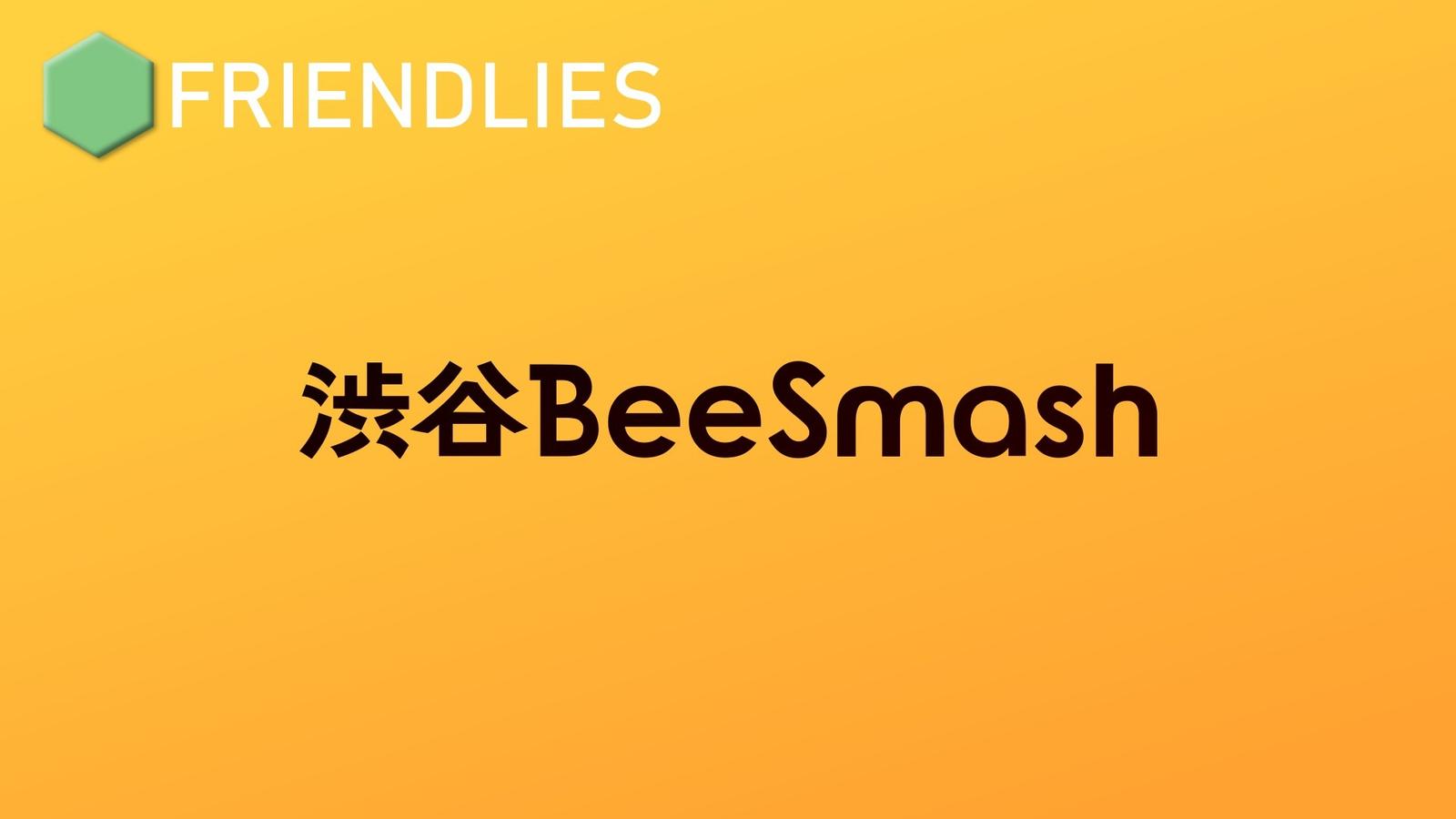 渋谷BeeSmash フリー対戦会