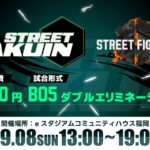 STREET薬院Tournament#2