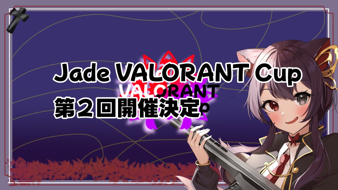 Jade VALORANT Cup