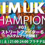 HIMUKA CHAMPIONS #1