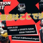 GUNMA LEAGUE 2024 エキシビション大会