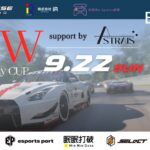 MWCUP support by ASTRAIS