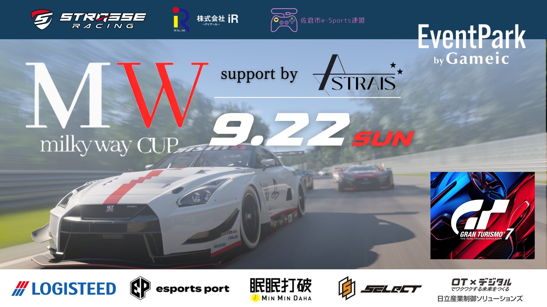 MWCUP support by ASTRAIS