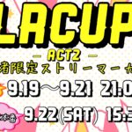 LRcup-act2-ストリーマーCUP