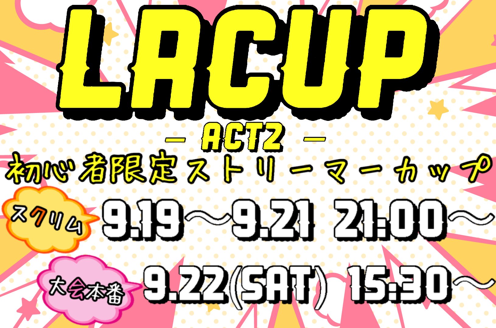 LRcup-act2-ストリーマーCUP