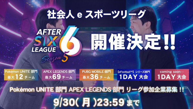 AFTER 6 LEAGUE シーズン5 Pokemon UNITE部門 グループ予選DAY１