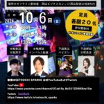 OKAYAMA eSPORTS EXPO APEX大会