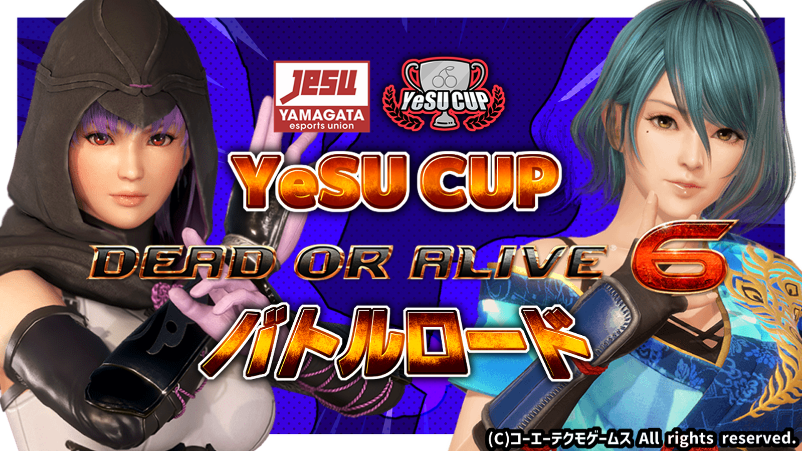 YeSUCUP DEAD OR ALIVE6 バトルロード シーズン１ 第2回 #DOA6