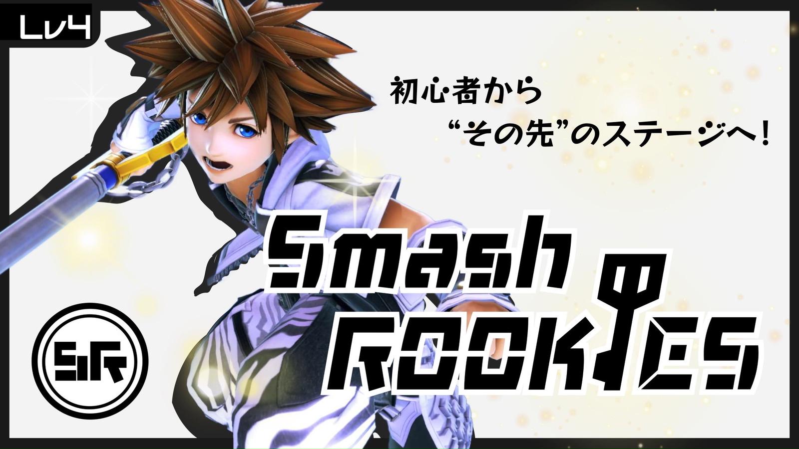 SmashROOKIES#16