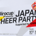 Jirocup Presents JAPAN CHEER PARTY 8月17日・18日