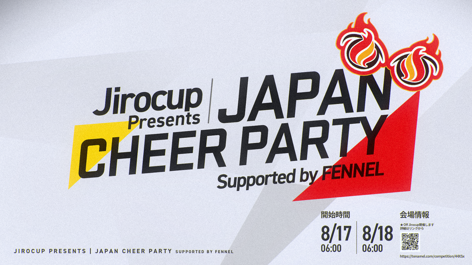 Jirocup Presents JAPAN CHEER PARTY 8月17日・18日