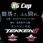 BG Cup TWT2024 #3