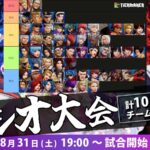 第一回KOF15 mokレシオ大会