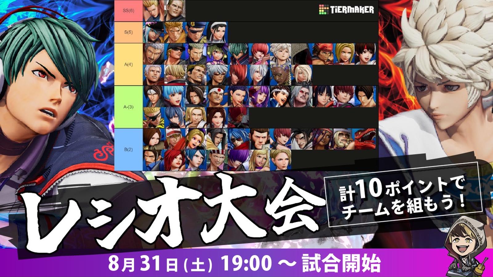 第一回KOF15 mokレシオ大会