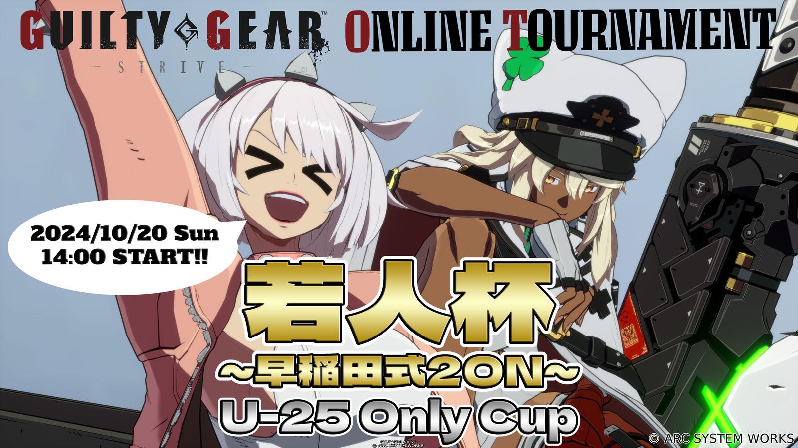 GUILTY GEAR STRIVE 若人杯 2on2