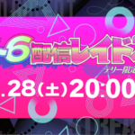 スト6配信レイド杯8【テリー限定】