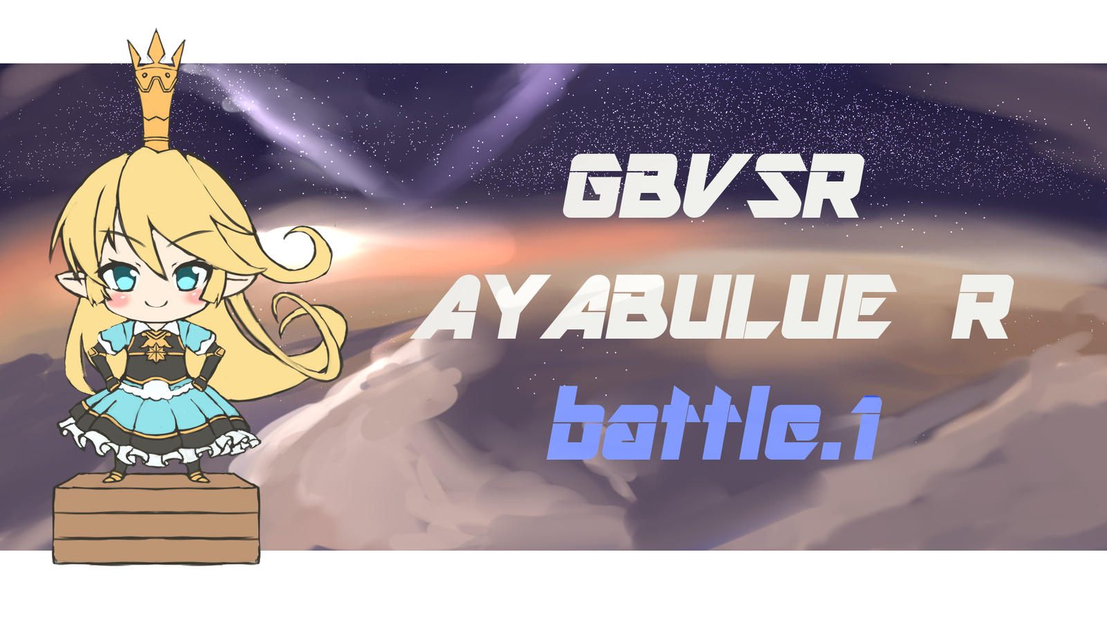 GBVSR大会　アヤブル R battle.1