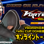 VGO2024日本大会 YeSU CUP DOA総合部門DOA6 オンライントーナメント