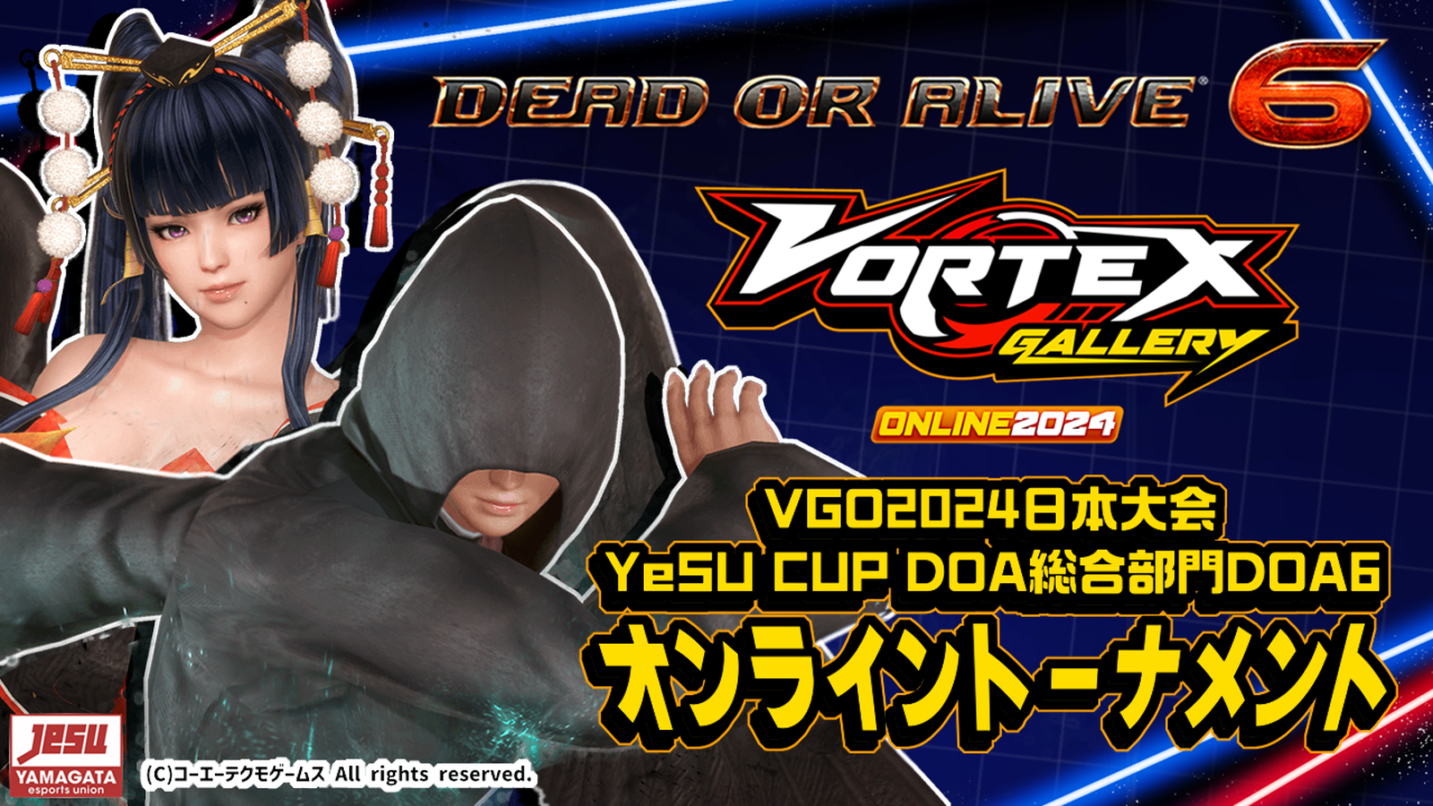 VGO2024日本大会 YeSU CUP DOA総合部門DOA6 オンライントーナメント