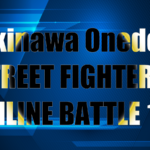 第14回Okinawa Onedotストリートファイター６オンライン大会