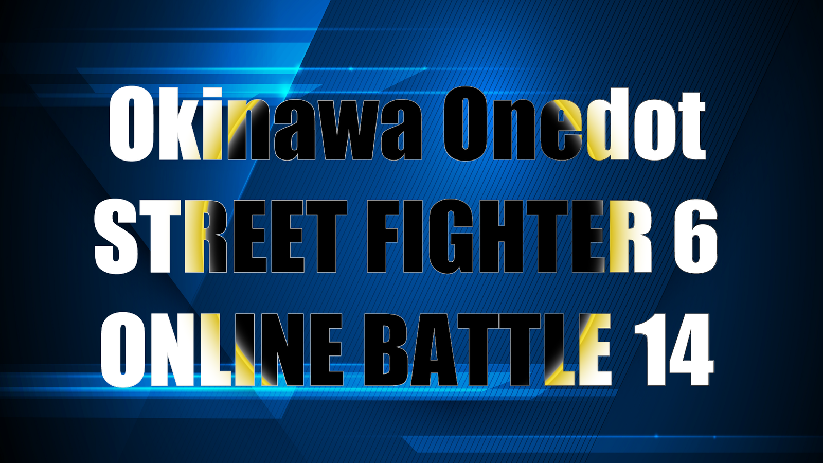 第14回Okinawa Onedotストリートファイター６オンライン大会