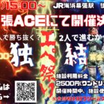 APEX ACECUP vol.1 ソロorデュオ