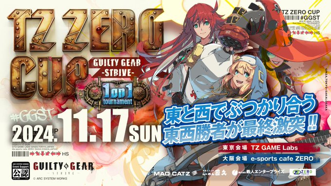 TZ ZEROCUP GUILTYGEAR STRIVE 関西会場