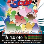 第2回 K3CUP