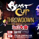 Street Fighter 6 3v3 | Beast Cup Throwdown