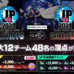 ストリートファイターリーグ2024(SFL2024)    プレイオフ 12月21日・22日