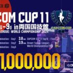 CAPCOM CUP 11 Group Stage Elimination Day1