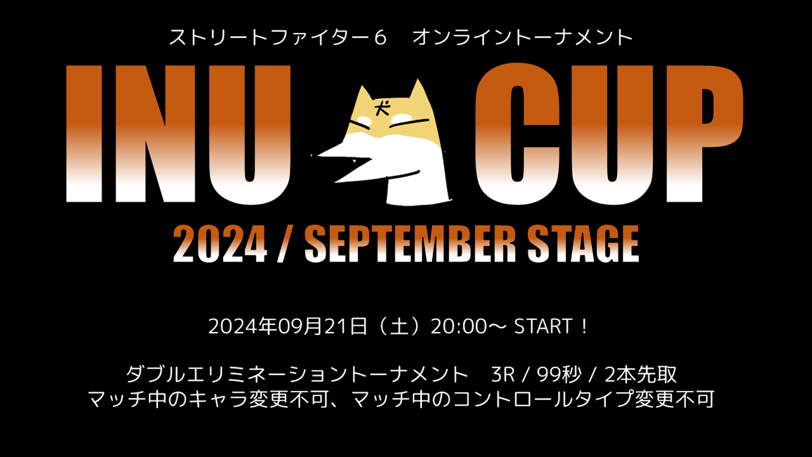 INU CUP 2024 OCTOBER STAGE（10月大会）