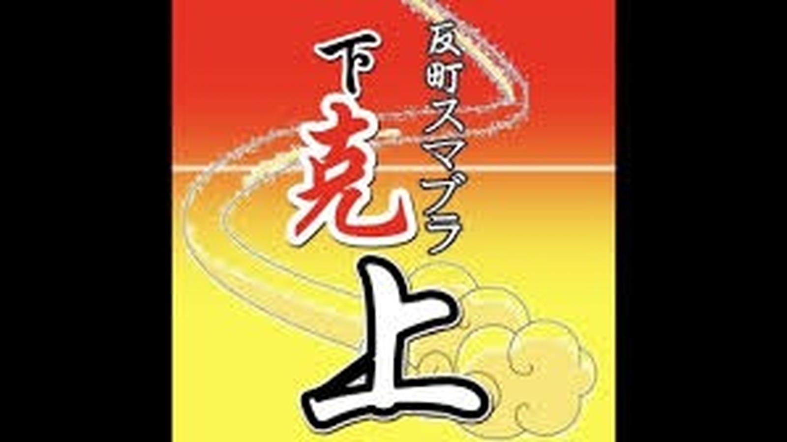 大型大会前 単発川崎フリー対戦会