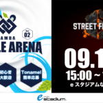 NAMBA Battle Arena Vol.2