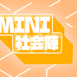 社会人向けストリートファイター大会『ミニ社会陣』【無制限トーナメント】