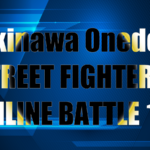 第16回Okinawa Onedotストリートファイター６オンライン大会