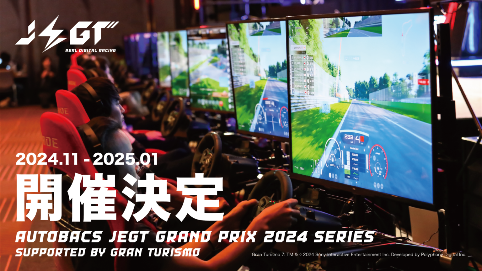 AUTOBACS JEGT GRAND PRIX 2024 Series Supported by GRAN TURISMO 第1戦