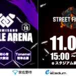 泉佐野市主催「IZUMISANO Battle Arena Vol.20」