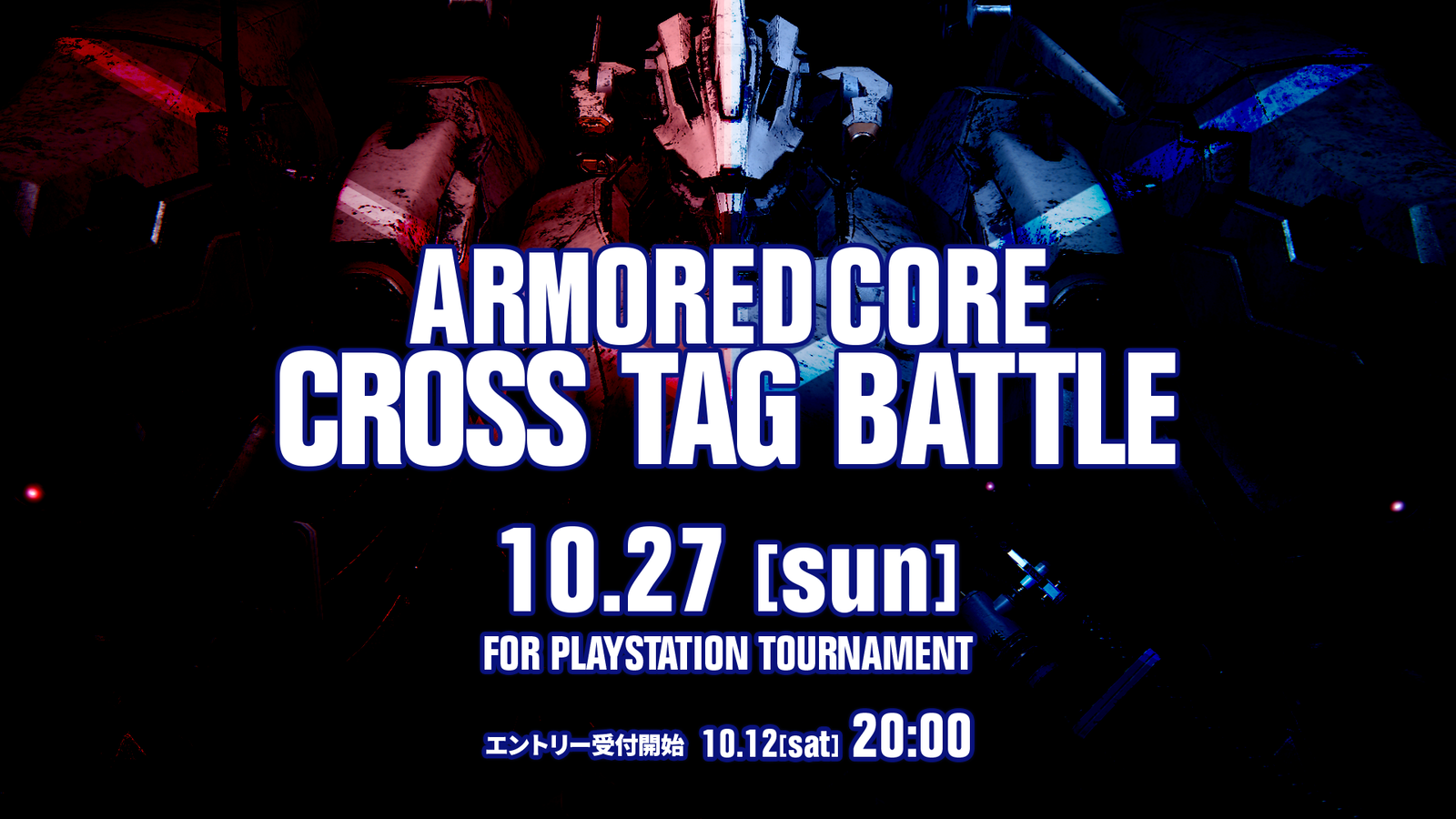 【PS版/早稲田式2on2】ARMORED CORE CROSS TAG BATTLE