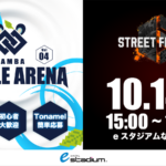 NAMBA Battle Arena Vol.4