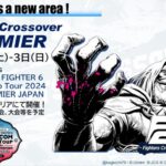 Fighters Crossover S.PREMIER 11月2日・3日