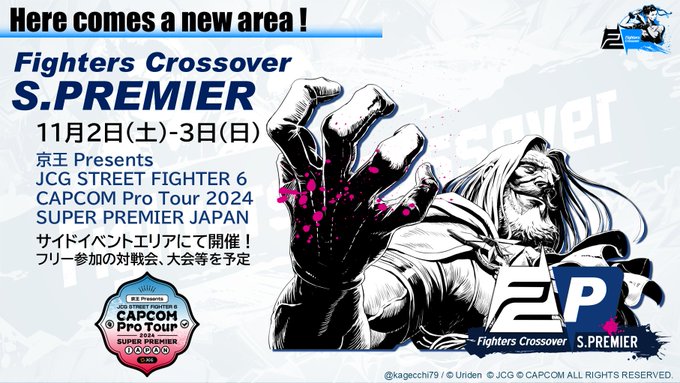 Fighters Crossover S.PREMIER 11月2日・3日